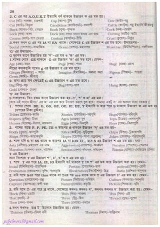 Rapidex english speaking course