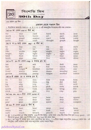 Rapidex english speaking course