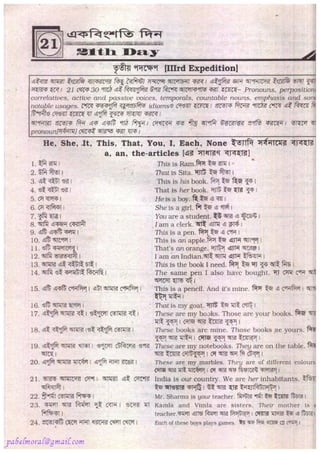 Rapidex english speaking course