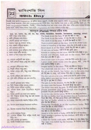 Rapidex english speaking course