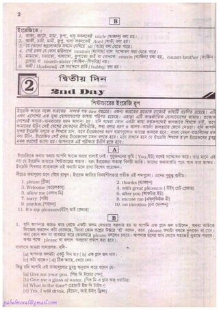 Rapidex english speaking course