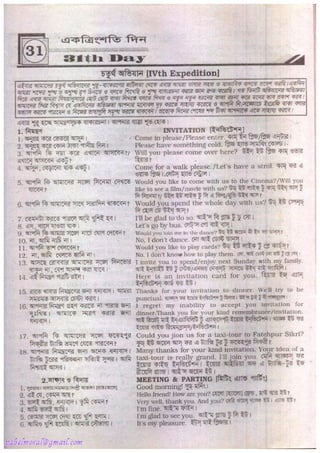 Rapidex english speaking course