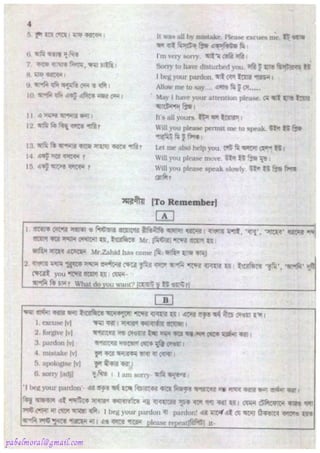 Rapidex english speaking course