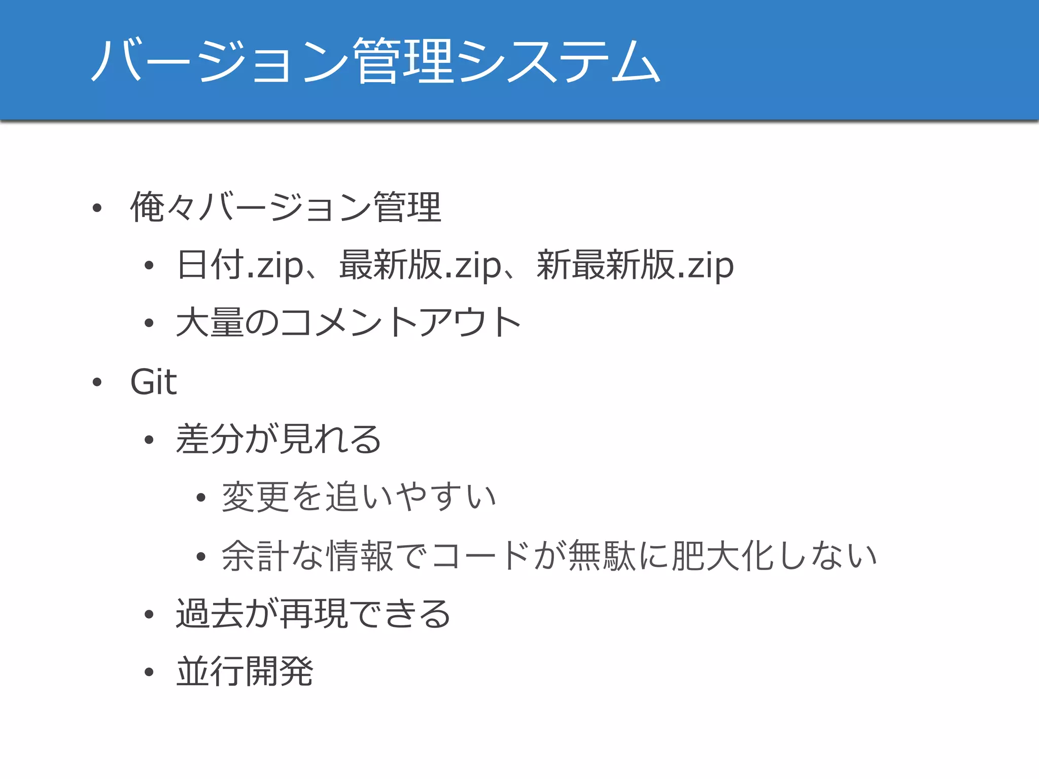 b
•  a b
•  MT MT MT
• 
•  MW
•  m
•  変更を追いやすい
•  余計な情報でコードが無駄に肥大化しない
•  m n
• 
 