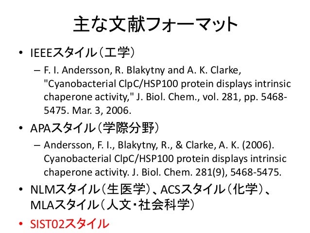論文執筆の環境をめぐる最新の状況と 学会の査読 編集システムを持続可能とするための方策の検討 論文執筆の環境をめぐる最新の状況と 学会の査読 編集システムを持続可能とするための方策の検討