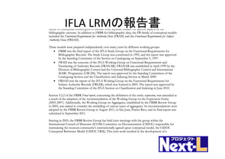 IFLA	LRMの報告書
 