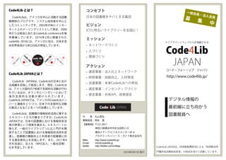 Web:!        http://www.code4lib.jp/
Email: !     info@code4lib.jp
twitter: !   http://twitter.com/c4libjp
 