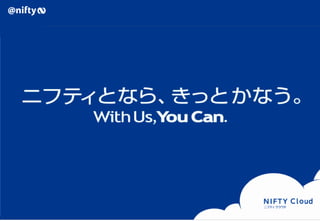 Copyright © NIFTY Corporation All Rights Reserved.   Confidential   13
 