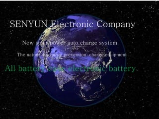 SENYUN Electronic Company
New solar power auto charge system
The nature discharge prevention charge equipment
All battery case electronic battery
Tttttttyttt
t
 