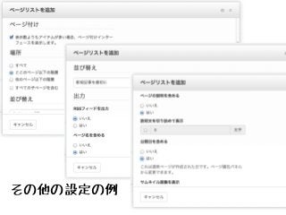 その他の設定の例
 
