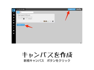 いずれかのア
カウントでロ
グインします
SNSやGoogleのアカウント
をお持ちでない方は @nifty
ID を作成してください
 