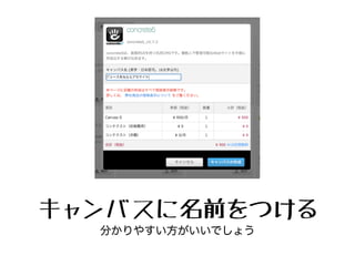 コンテクストを選択
concrete5 を選んでください
 