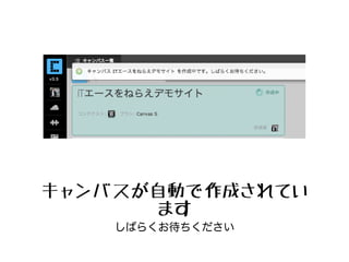 キャンバスに名前をつける
分かりやすい方がいいでしょう
 