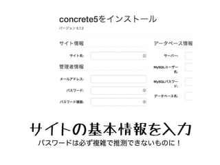 サーバーのチェックが行なわれます
お使いのサーバーによって赤いチェックが出た場合は、
サーバーの設定を見直してください。
 