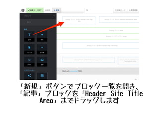 サイト名を入れましょう
 