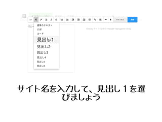 エリアの枠線が太くなったら、離
します
 