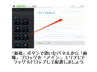 その他のオプ
ション
ALTテキストは必ず入力し
ましょう。画像の代替
（Alternate）となるテキス
トです。視覚障害など画像
が見れない方に提供する情
報になります。
 