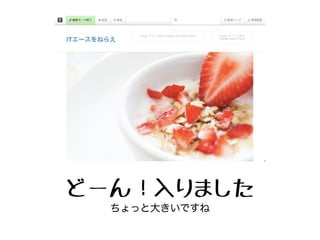 利用規約やライセンスに注意
 