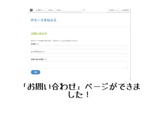 記事ブロックを編集しましょう
ブロックをクリックしてメニューを表示、
「ブロック編集」を選択
 