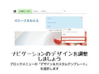 「フォーム」
ブロックを追加
してみましょう
フォームに表示する「質問」
のラベルと、答えのタイプ
を選択し、「新規質問」を
クリック。これを繰り返して、
最後に右下の「新規」ボタ
ンをクリックします
 