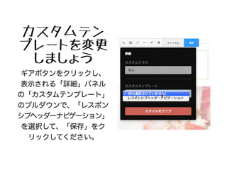 「編集」タブから
追加済みの質問を
編集したり、
並び替えができ
ます。
お問い合わせの内容はデー
タベースに保存され、管理画
面から確認できます。メール
で通知を受け取りたい場合
は、「オプション」タブで
設定してください。
 