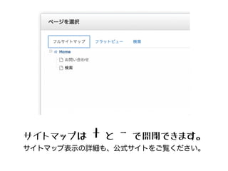 「オートナビ」ブロックを「Header
Navigation」エリアに追加しましょう
 