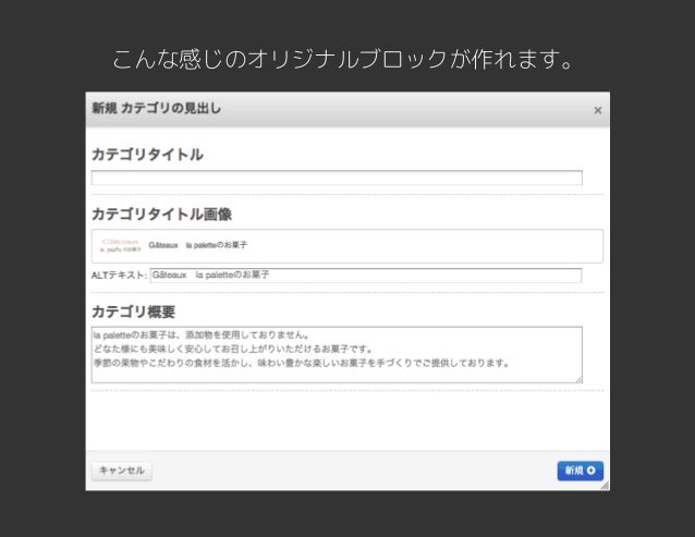 Concrete5 デザインカスタマイズ 基礎編