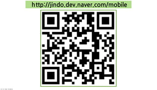 h ttp://jindo.dev.naver.com/mobile
                 




	    	    	 
 