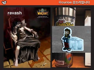 @curioe 강소리입니다


ravash
 