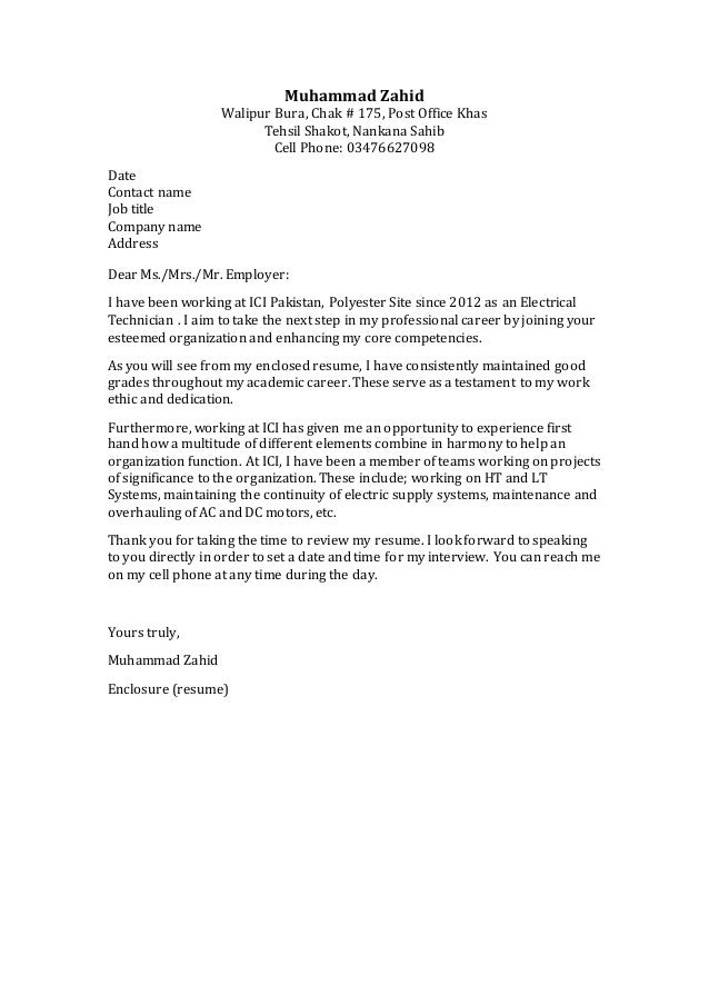 ms or miss cover letter