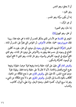 الدكتور عبد الغفار سليمان البنداري