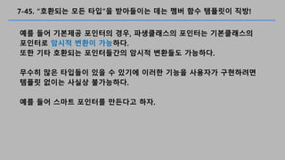 7-45. ???? ?? ??? ????? ?? ?? ?? ???? ??!
?? ?? ???? ???? ??, ?????? ???? ??????
???? ??? ??? ????.
?? ?? ???? ?????? ??? ???? ????.
??? ?? ???? ?? ? ??? ??? ??? ???? ?????
??? ??? ??? ?????.
?? ?? ??? ???? ???? ??.
 