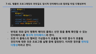 7-41. ??? ?????? ???? ??? ?????? ??? ?? ?????
? ??? ?? ?? ??? ??? ??? ?? ?? ?? ??? ? ??
?????? ??? ?????? ??.
? ?? ? ???? ??? ????? ??? ? ?? ??? ???
???? ?? ?? ???? ?? ?? ????. ??? ??? ???
?????? ??.
 