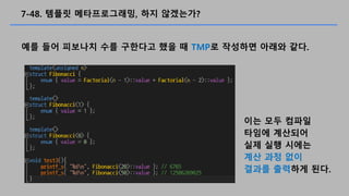 7-48. ??? ???????, ?? ?????
?? ?? ???? ?? ???? ?? ? TMP? ???? ??? ??.
?? ?? ???
??? ????
?? ?? ???
?? ?? ??
??? ???? ??.
 