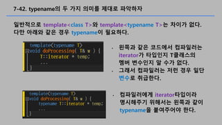 7-42. typename? ? ?? ??? ??? ????
? ??? ?? ???? ?????
iterator? ???? T????
?? ???? ? ?? ??.
? ??? ????? ?? ?? ??
??? ????.
? ?????? iterator????
????? ???? ??? ??
typename? ????? ??.
????? template<class T>? template<typename T>? ??? ??.
?? ??? ?? ?? typename? ????.
 