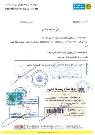 KN Certificate 