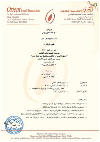 Legalized Bachelors Arabic Diploma