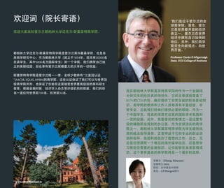 都柏林大学迈克尔·斯莫菲特商学院是爱尔兰商科最高学府，也是各
类商学研究中心。作为都柏林大学（建立于1854年，现共有30000名
在读学生，其中5000名为国际学生）的一个学院，我们拥有自己独
立的美丽校园，但也享有爱尔兰规模最大的大学的一切权益。
斯莫菲特商学院是爱尔兰唯一一家、全球少数持有 “三皇冠认证
”(AACSB, EQUIS,AMBA)的商学院。这些认证保证了我们可以与世界顶
级商学院并列，也保证了你能在这里接受世界最高级别的商科硕士
教育。根据金融时报、经济学人杂志等评级机构的数据，我们的排
名一直位列世界前100名、欧洲前50名。
欢迎词（院长寄语）
欢迎大家来到爱尔兰都柏林大学迈克尔·斯莫菲特商学院。
“我们是位于爱尔兰的全
球商学院。首先，爱尔
兰是世界最开放的经济
体之一，爱尔兰在世界
经济中拥有自己独特的
地位。另外，我们商学
院完全向新观点、向世
界开放。”
Professor Ciarán Ó hÓgartaigh
Dean, UCD College of Business
www.smurﬁtschool.ie
我在都柏林大学斯莫菲特商学院的作为一个金融硕
士研究生的经历真的很快乐。它的主要课程覆盖了
80％的CFA内容，确实提供了非常全面的财务基础知
识。商学院的教师和工作人员都具有丰富经验，非
常专业，总能我们给我们提供必要的帮助。作为一
个中国学生，我真的很喜欢这里的国际学术氛围和
一流的设施。此外，我最喜欢的事情之一是这里专
设的辅助职业规划的办公室。作为全球顶尖的商学
院之一，都柏林大学斯莫菲特商学院为学生提供优
质的就业指导服务。正是得益于它的专业的职业咨
询和指导，我顺利地找到了理想的工作。总之，无
论是你想拥有一个难忘的海外留学经历，还是想学
习那些您需要的金融知识，让你能够在未来获得成
功，这个享有盛名的商学院将是一个最好的选择。
张馨元 （Zhang, Xinyuan）
金融硕士 2013
职位：对冲基金分析师
单位：J.P.Morgan银行
 