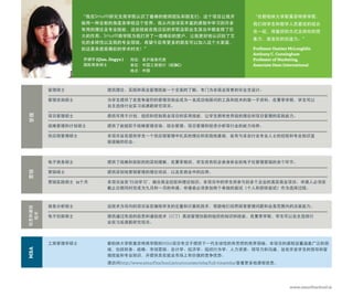 信息和通信
技术
商务分析硕士 该技术为导向的项目旨在锤炼学生的定量和计算机技术，帮助他们培养探索管理问题和业务范围内的决策能力。
电子创新硕士 提供通过先进的信息和通信技术（ICT）高效管理创新的组织的知识和技能，在夏季学期，学生可以自主选择行
业实习或课题研究项目。
MBA管理
管理硕士 提供理论，实践和商业管理技能一个全面的了解。专门为非商业背景的毕业生设计。
管理咨询硕士 为学生提供了在竞争激烈的管理咨询业成为一名成功地顾问的工具和技术的第一手资料。在夏季学期，学生可以
自主选择行业实习或课题研究项目。
项目管理硕士 提供可用于计划，组织和控制商业项目的实用技能，让学生拥有世界级的理论和项目管理的实践能力。
战略管理和计划硕士 提供了能就职于战略管理咨询、综合管理、项目管理和投资分析等行业的能力培养。
供应链管理硕士 本项目旨在提供学生一个供应链管理中扎实的理论和实践地基础，能有与来自行业专业人士的经验和专业知识直
接接触的机会。
www.smurﬁtschool.ie
营销
电子商务硕士 提供了战略和实际的的深刻理解，在夏季期间，学生将有机会亲身体会到电子化管理营销的各个环节。
营销硕士 提供深刻地营销管理的理论培训，以及在商业中的应用。
营销实践硕士 11个月 本项目旨在“行动学习”，融合商业经验和理论知识。本项目中的学生将参与到多个企业的真实商业项目。申请人必须在
截止日期同时完成为九月和一月的申请。申请者必须参加两个单独的面试（个人和团体面试）作为选择过程。
工商管理学硕士 都柏林大学斯莫菲特商学院的MBA项目专注于提供下一代全球性的有思想的商界领袖。本项目的课程设置涵盖广泛的领
域，包括财务、战略、市场营销、会计学、经济学、组织行为学、人力资源、领导力和沟通，旨在开发学生的领导和管
理技能和专业知识，并提供其在就业市场上有价值的竞争优势。
请访问http://www.smurfitschool.ie/ourcourses/mba/full-timemba/查看更多地课程信息。
“在都柏林大学斯莫菲特商学院，
我们将学生和教学人员最佳的组合
在一起，用最好的方式支持你的想
象力，激发你的创造力。”
Professor Damien McLoughlin
Anthony C. Cunningham
Professor of Marketing,
Associate Dean International
“我在Smurfit研究生商学院认识了最棒的教师团队和朋友们。这个项目让我开
始用一种全新的角度来审视这个世界。我从内容详实丰富的课程中学习到许多
有用的理论及专业技能，这些技能在我日后的求职及职业生涯当中都发挥了巨
大的作用。Smurfit商学院为我打开了一扇精彩的窗户，让我更好地认识到了文
化的多样性以及我的专业领域。希望今后有更多的朋友可以加入这个大家庭，
到这里来感受精彩的学术时光！”
乔婧宇 (Qiao, Jingyu )
国际商务硕士
岗位：客户服务代表
单位：中国工商银行（ICBC）
地点：中国
 