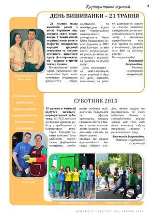 Якого числа миколая свято