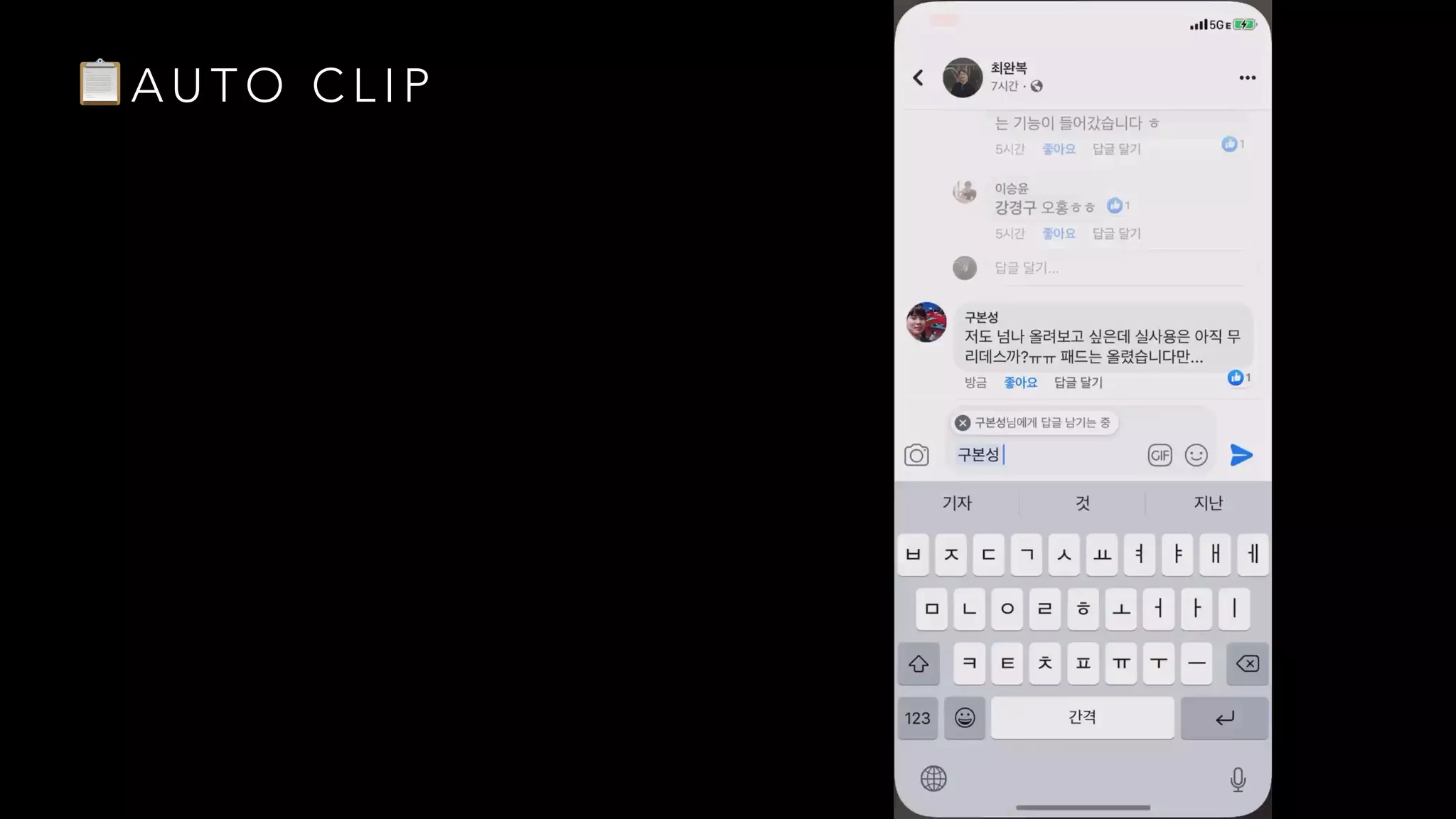 📋 A U T O C L I P
 