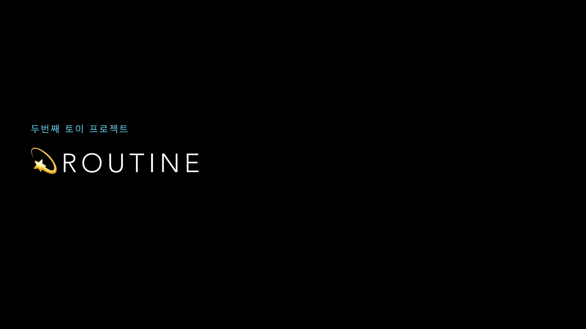 💫 R O U T I N E
 