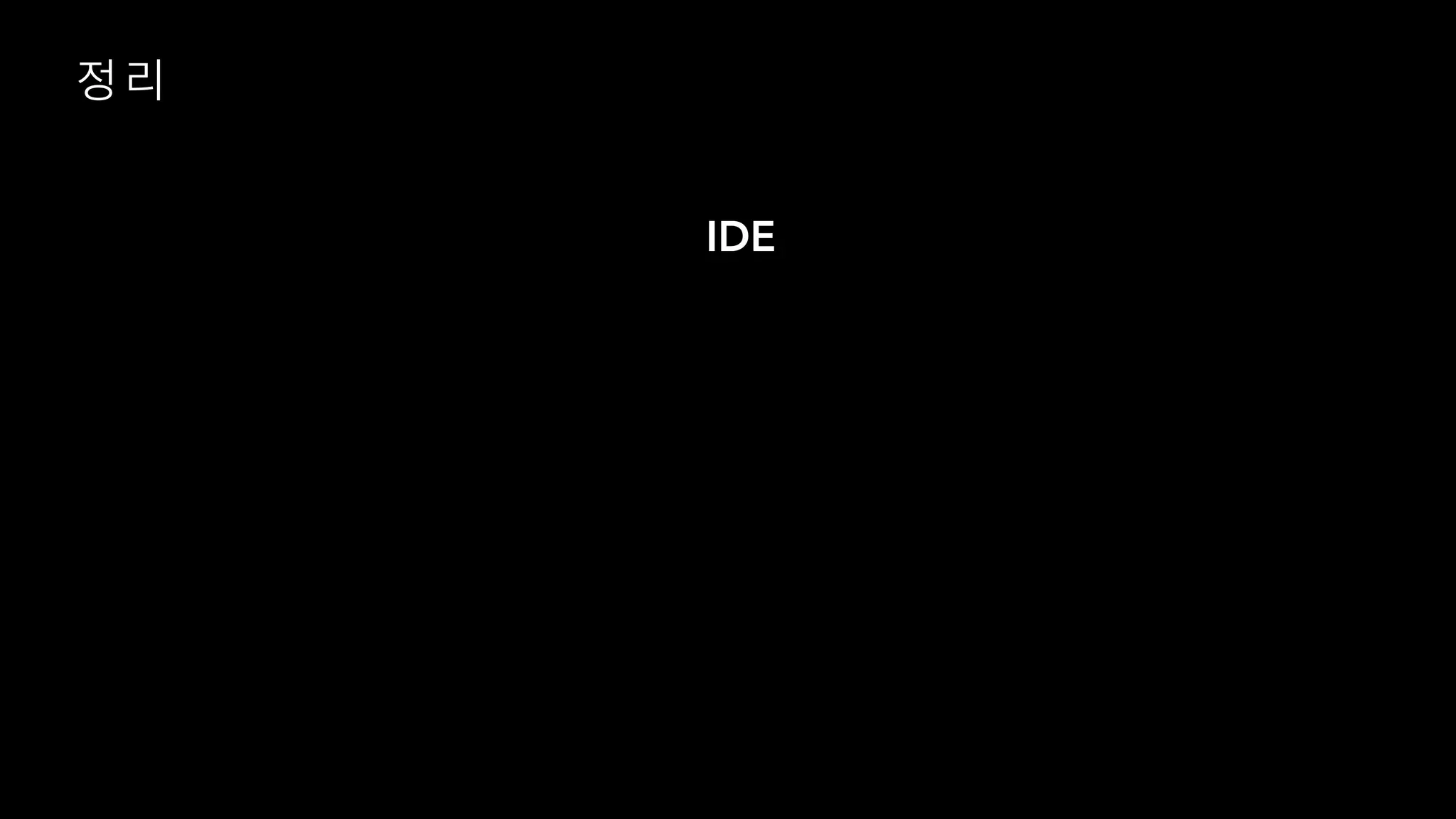 IDE
 