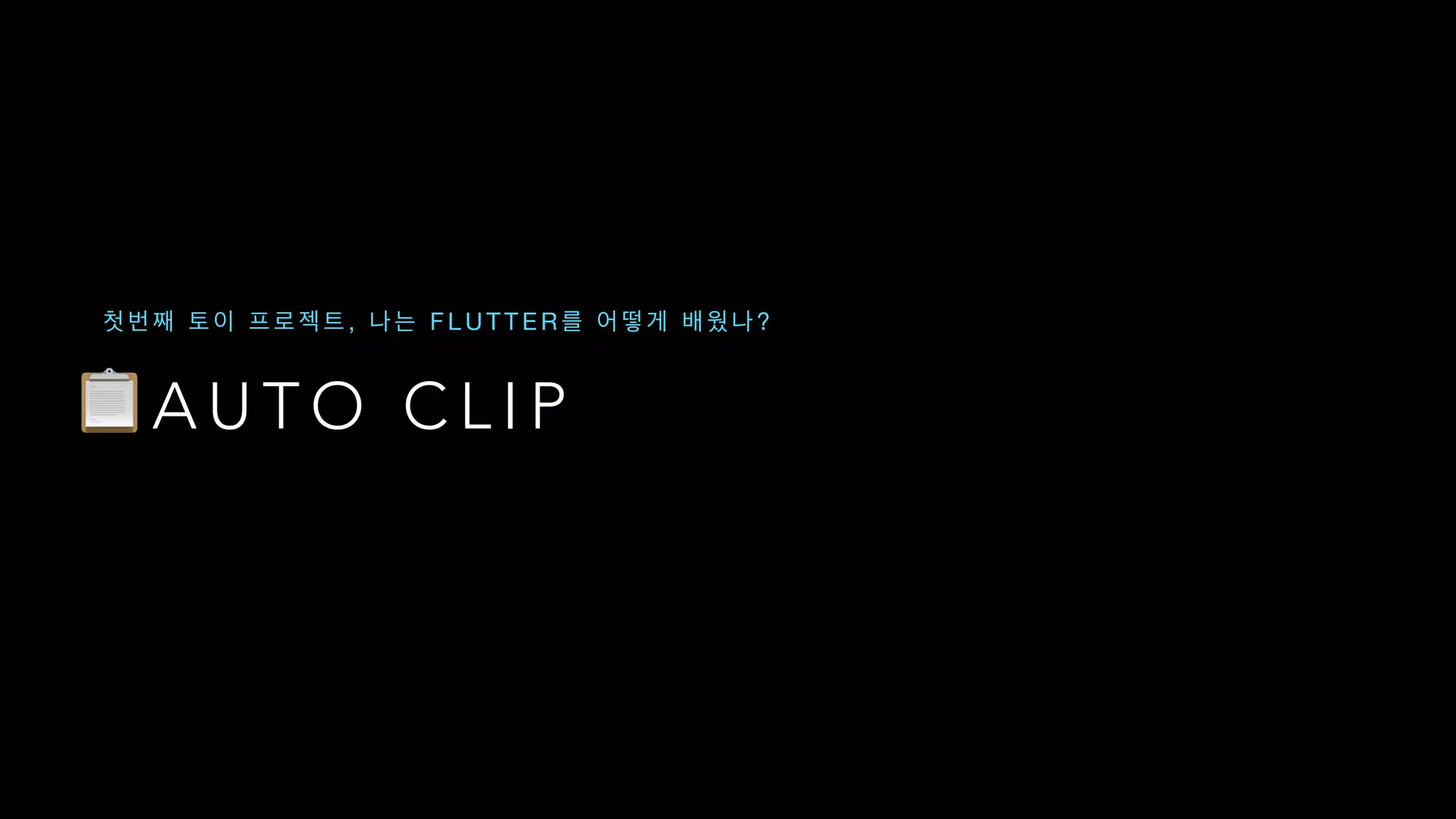 📋 A U T O C L I P
, F L U T T E R ?
 