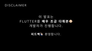 D I S C L A I M E R
F L U T T E R "
.
# .
 