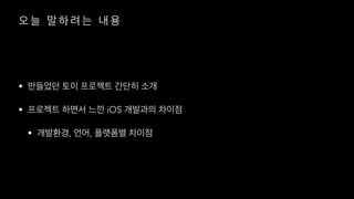 •
• iOS
• , ,
 