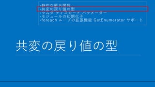 / 27
Αꂎ
12
?Ĥv
?Αꂎ
? ǥ` ѥ``
?⥸`γڻ
?foreach `פΒC GetEnumerator ݩ`
 