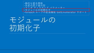 / 27
⥸`
ڻ
17
?Ĥv
?Αꂎ
? ǥ` ѥ``
?⥸`γڻ
?foreach `פΒC GetEnumerator ݩ`
 