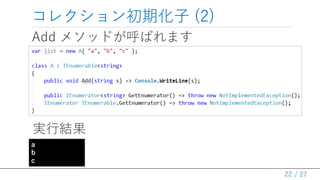 / 27
쥯ڻ (2)
Add ᥽åɤФޤ
22
a
b
c
gнY
 
