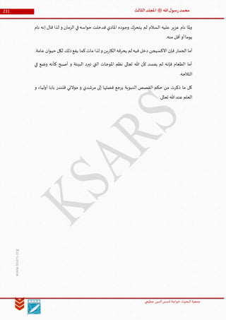 Muhammad Rasool SA 3 Final Arabic